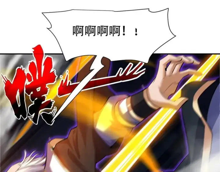 《开局震惊女帝老婆，我无敌了》第66话 祖师，请收我为徒！图138