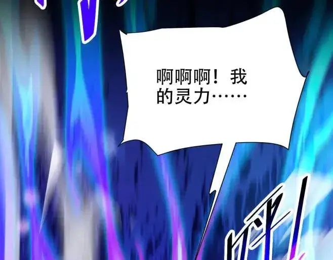 《开局震惊女帝老婆，我无敌了》第66话 祖师，请收我为徒！图14