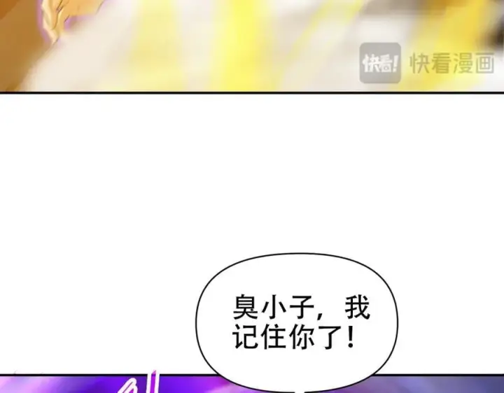 《开局震惊女帝老婆，我无敌了》第66话 祖师，请收我为徒！图140