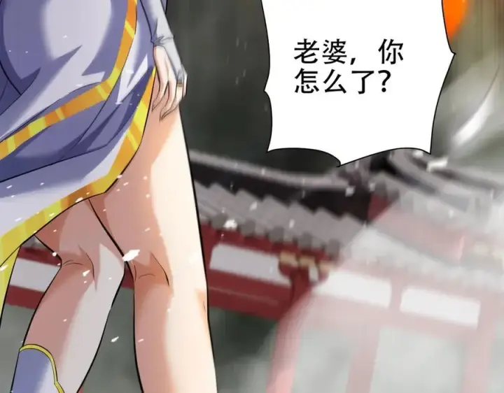 《开局震惊女帝老婆，我无敌了》第66话 祖师，请收我为徒！图151