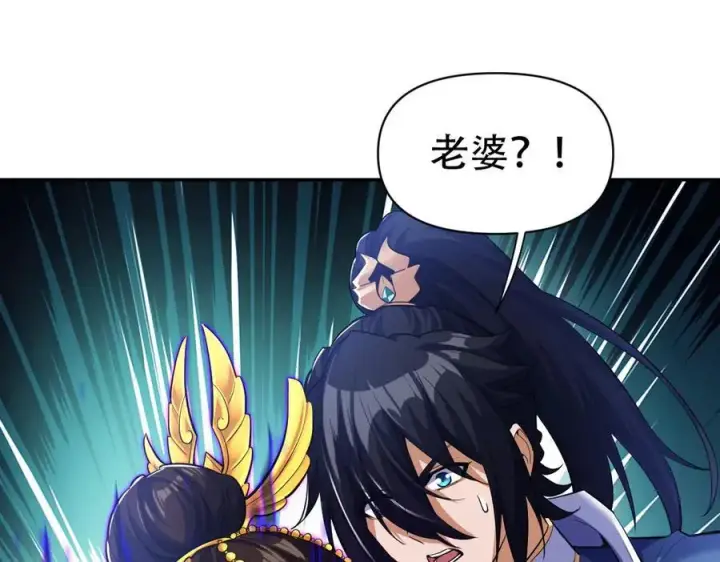 《开局震惊女帝老婆，我无敌了》第66话 祖师，请收我为徒！图156