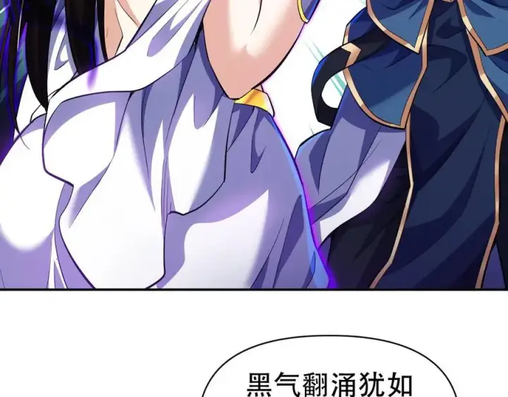 《开局震惊女帝老婆，我无敌了》第66话 祖师，请收我为徒！图158