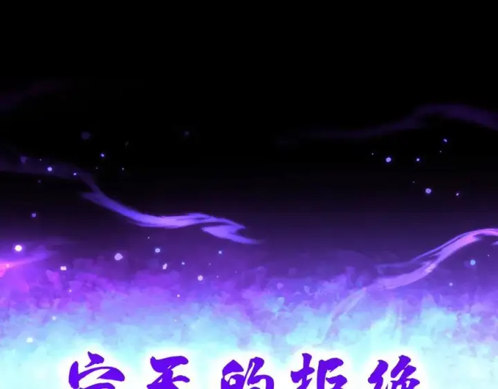 《开局震惊女帝老婆，我无敌了》第66话 祖师，请收我为徒！图174