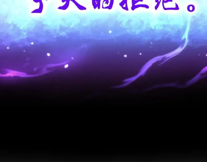 《开局震惊女帝老婆，我无敌了》第66话 祖师，请收我为徒！图175