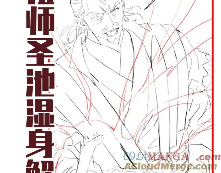 《开局震惊女帝老婆，我无敌了》第66话 祖师，请收我为徒！图181