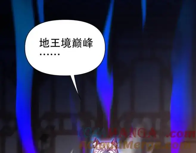 《开局震惊女帝老婆，我无敌了》第66话 祖师，请收我为徒！图21