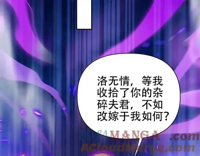 《开局震惊女帝老婆，我无敌了》第66话 祖师，请收我为徒！图25