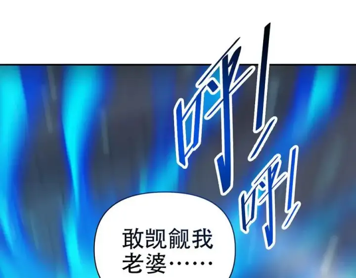 《开局震惊女帝老婆，我无敌了》第66话 祖师，请收我为徒！图30