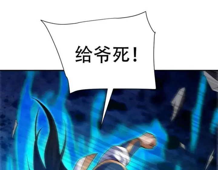 《开局震惊女帝老婆，我无敌了》第66话 祖师，请收我为徒！图36