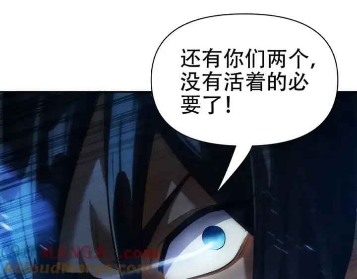 《开局震惊女帝老婆，我无敌了》第66话 祖师，请收我为徒！图45