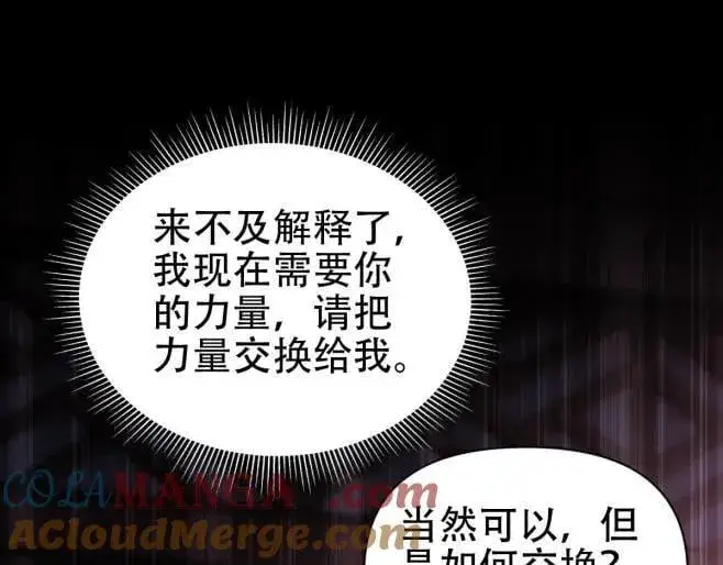 《开局震惊女帝老婆，我无敌了》第66话 祖师，请收我为徒！图5