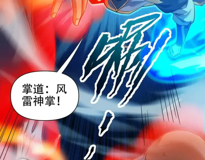 《开局震惊女帝老婆，我无敌了》第66话 祖师，请收我为徒！图52