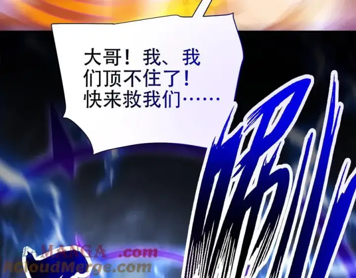 《开局震惊女帝老婆，我无敌了》第66话 祖师，请收我为徒！图61