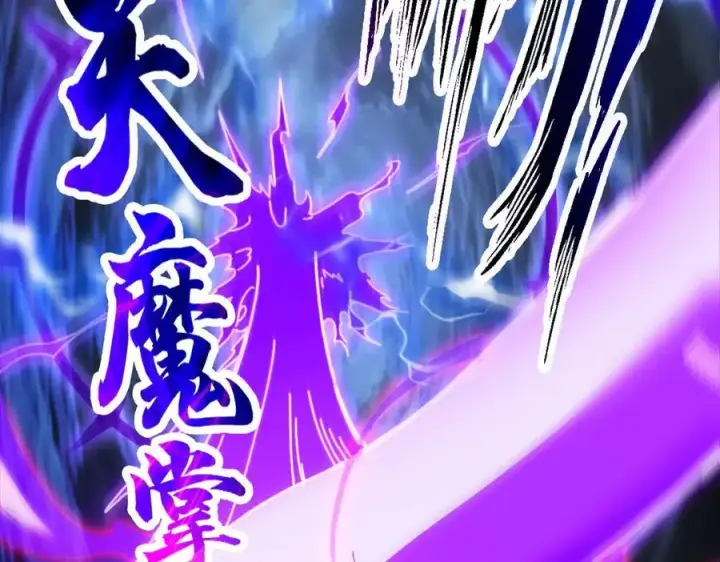 《开局震惊女帝老婆，我无敌了》第66话 祖师，请收我为徒！图62
