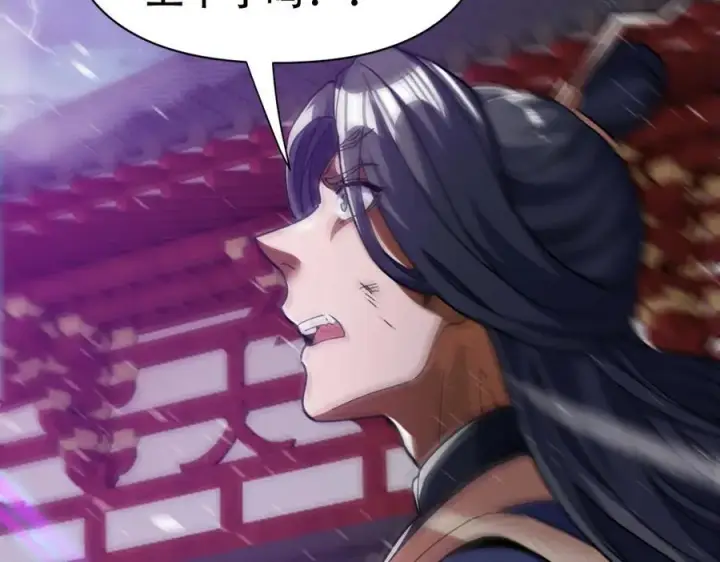《开局震惊女帝老婆，我无敌了》第66话 祖师，请收我为徒！图70