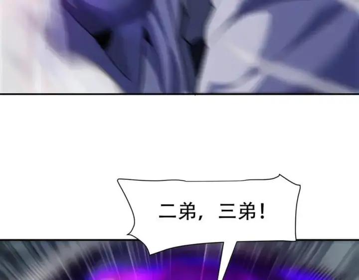 《开局震惊女帝老婆，我无敌了》第66话 祖师，请收我为徒！图72