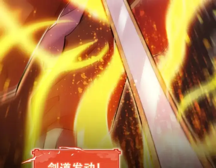 《开局震惊女帝老婆，我无敌了》第66话 祖师，请收我为徒！图84
