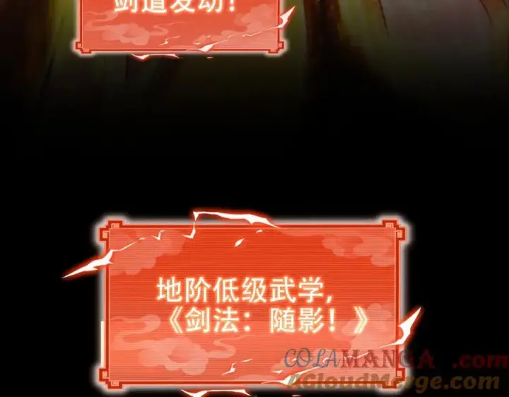 《开局震惊女帝老婆，我无敌了》第66话 祖师，请收我为徒！图85