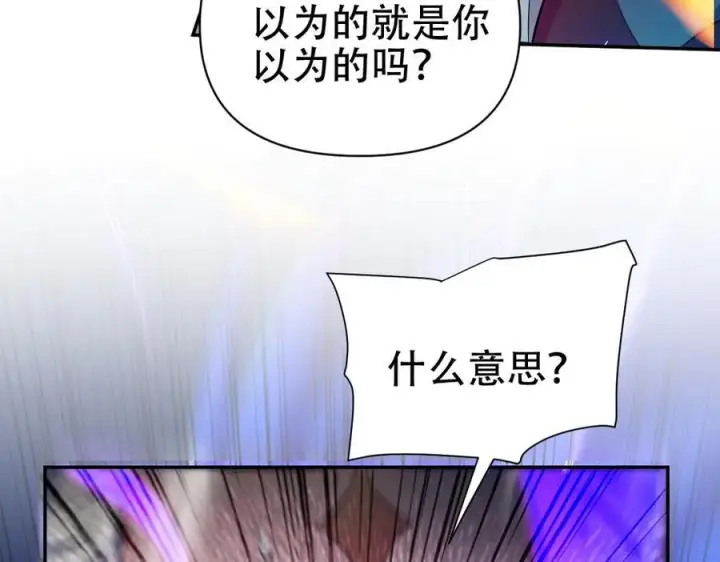 《开局震惊女帝老婆，我无敌了》第66话 祖师，请收我为徒！图96