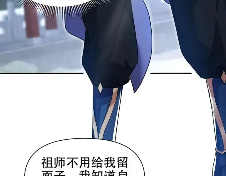 《开局震惊女帝老婆，我无敌了》第67话 解药无效？图10
