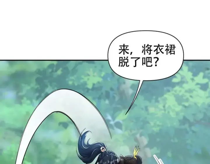 《开局震惊女帝老婆，我无敌了》第67话 解药无效？图100