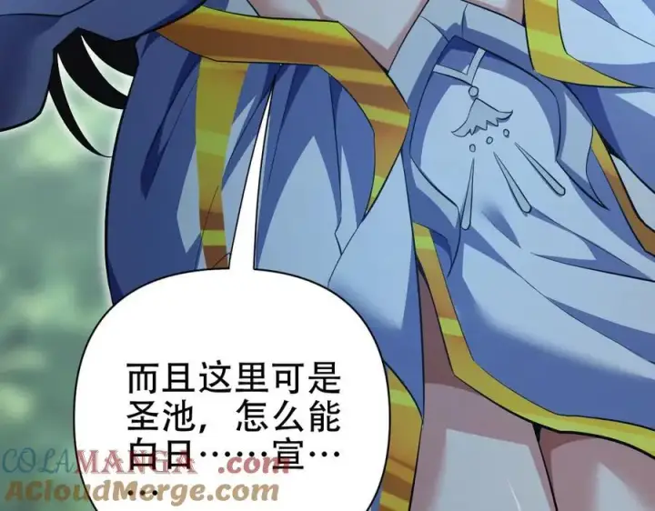 《开局震惊女帝老婆，我无敌了》第67话 解药无效？图105