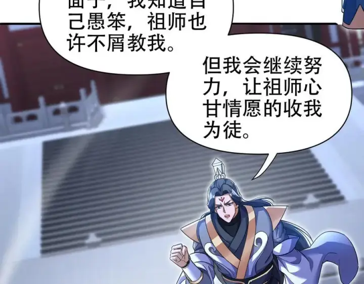 《开局震惊女帝老婆，我无敌了》第67话 解药无效？图11