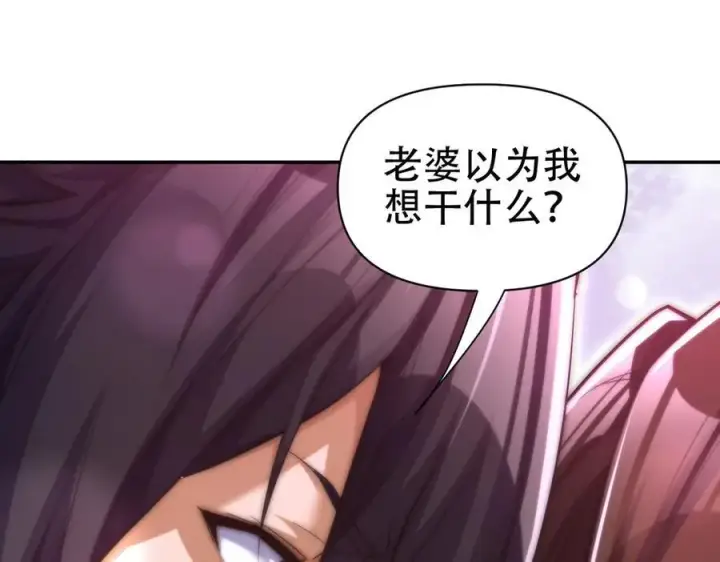 《开局震惊女帝老婆，我无敌了》第67话 解药无效？图112