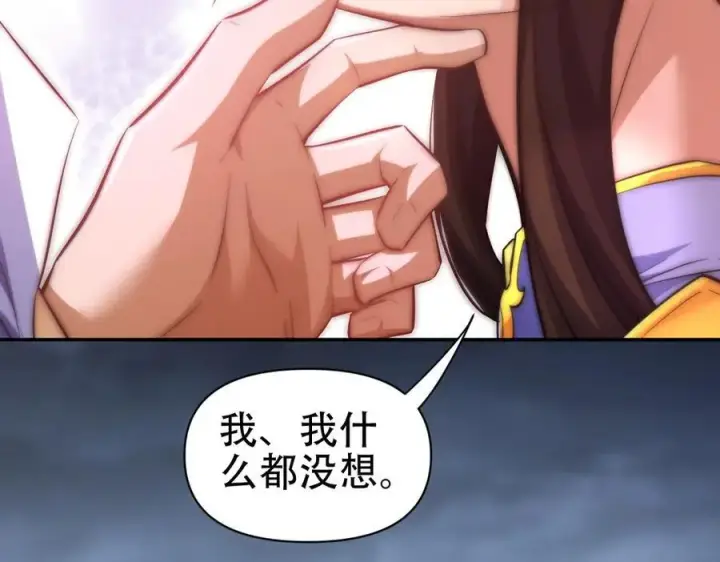 《开局震惊女帝老婆，我无敌了》第67话 解药无效？图114