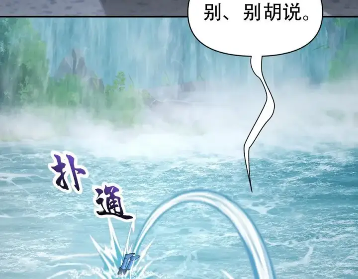 《开局震惊女帝老婆，我无敌了》第67话 解药无效？图119