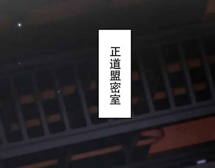《开局震惊女帝老婆，我无敌了》第67话 解药无效？图124