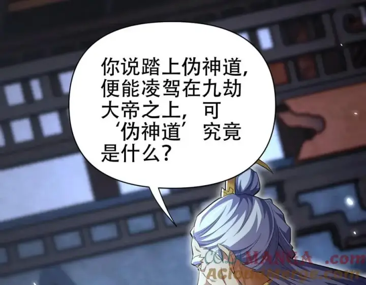 《开局震惊女帝老婆，我无敌了》第67话 解药无效？图125