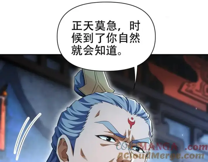 《开局震惊女帝老婆，我无敌了》第67话 解药无效？图129