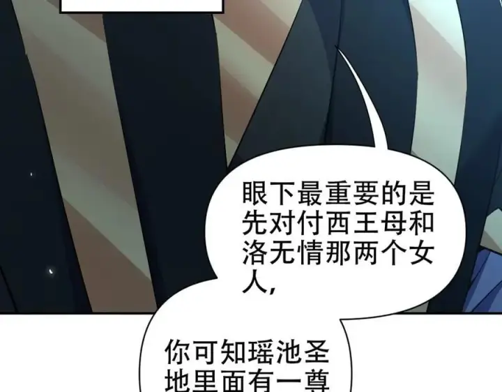 《开局震惊女帝老婆，我无敌了》第67话 解药无效？图131