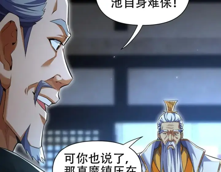《开局震惊女帝老婆，我无敌了》第67话 解药无效？图135
