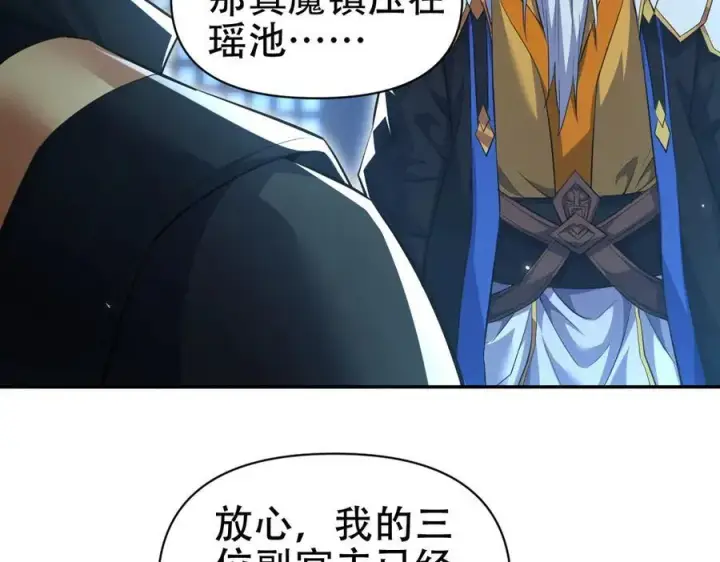 《开局震惊女帝老婆，我无敌了》第67话 解药无效？图136