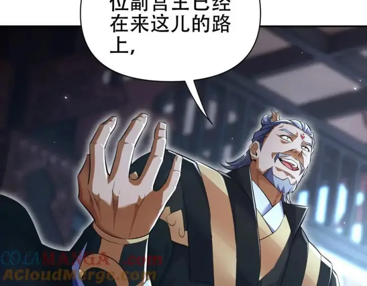 《开局震惊女帝老婆，我无敌了》第67话 解药无效？图137