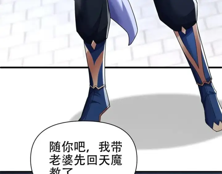 《开局震惊女帝老婆，我无敌了》第67话 解药无效？图14