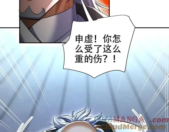 《开局震惊女帝老婆，我无敌了》第67话 解药无效？图145