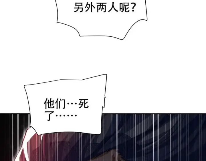 《开局震惊女帝老婆，我无敌了》第67话 解药无效？图148
