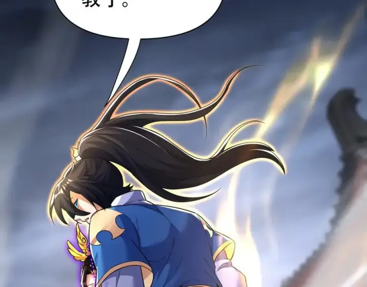 《开局震惊女帝老婆，我无敌了》第67话 解药无效？图15