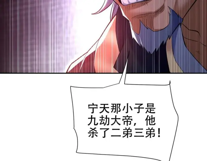 《开局震惊女帝老婆，我无敌了》第67话 解药无效？图150