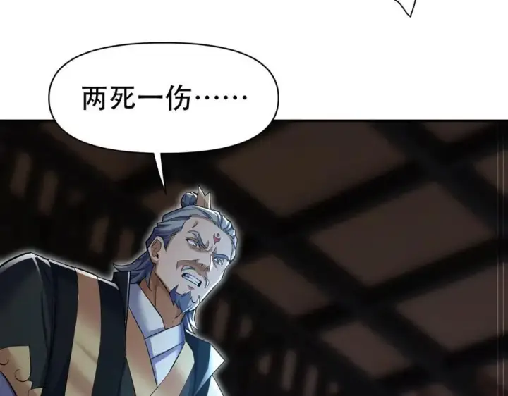 《开局震惊女帝老婆，我无敌了》第67话 解药无效？图151