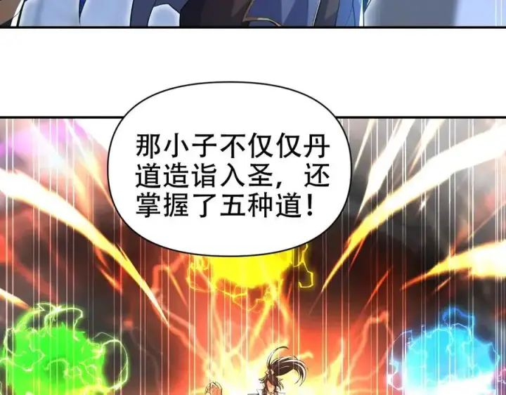 《开局震惊女帝老婆，我无敌了》第67话 解药无效？图154