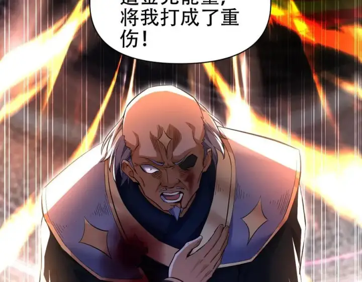 《开局震惊女帝老婆，我无敌了》第67话 解药无效？图156