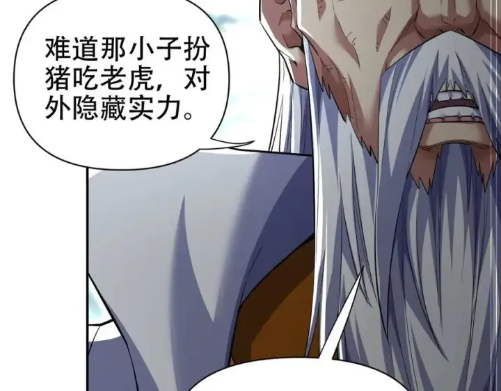 《开局震惊女帝老婆，我无敌了》第67话 解药无效？图159