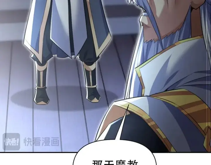 《开局震惊女帝老婆，我无敌了》第67话 解药无效？图162