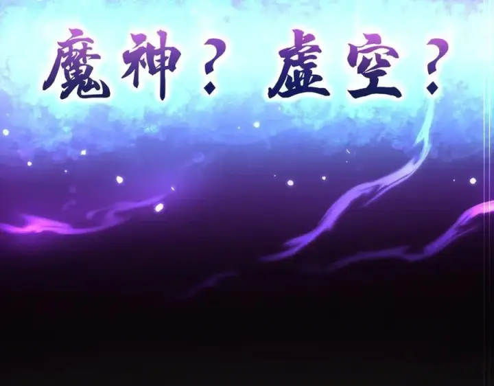 《开局震惊女帝老婆，我无敌了》第67话 解药无效？图168
