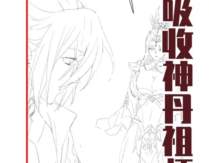 《开局震惊女帝老婆，我无敌了》第67话 解药无效？图171