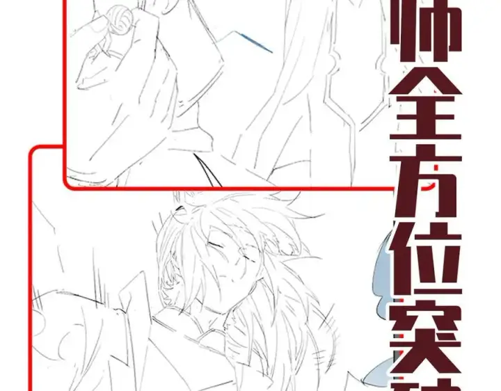 《开局震惊女帝老婆，我无敌了》第67话 解药无效？图172